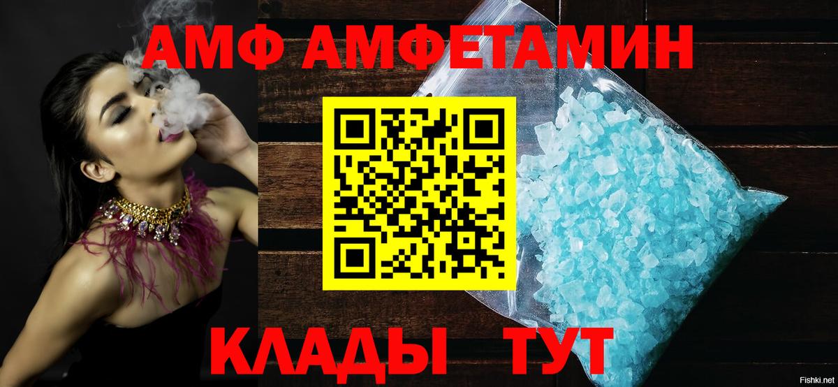Амфетамин Розовый  Amphetamine Розовый  Вход с VPN  Александров 