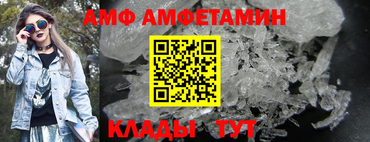 Амфетамин 98%  Вход с VPN  АМФ  mega зеркало  Александров 