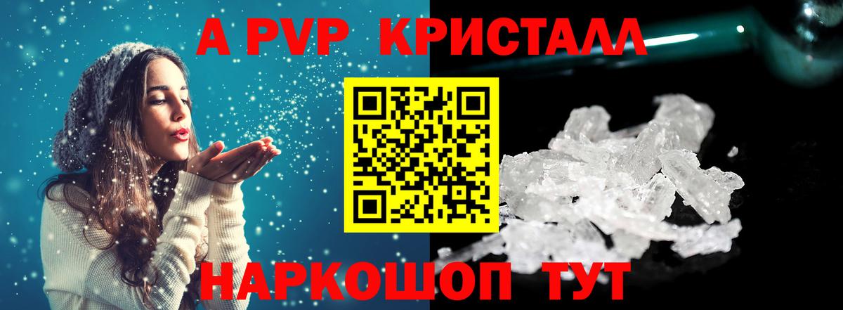 Альфа ПВП крисы CK  Александров  Alpha-PVP  А ПВП мука 