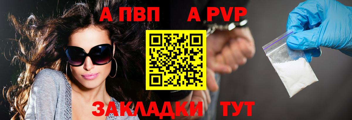 Alpha-PVP  закладки  APVP Соль  Александров  А ПВП мука  Alpha PVP СК  Вход с VPN 