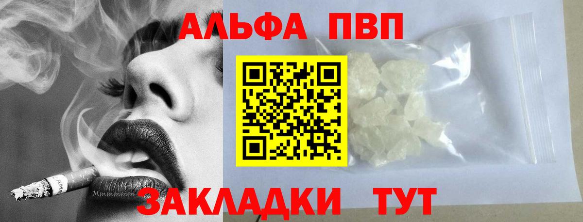 Alfa_PVP  A-PVP крисы CK  Вход с VPN  Александров  APVP мука 