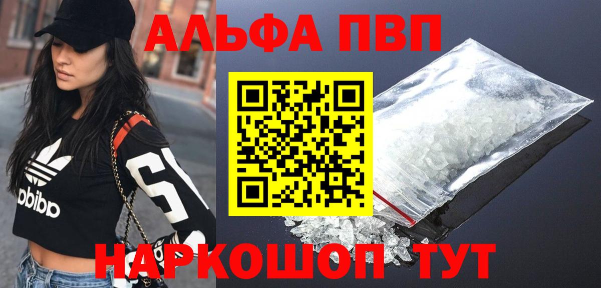 А ПВП крисы CK Александров