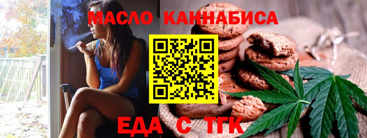 Александров  Еда ТГК марихуана  Вход с VPN 