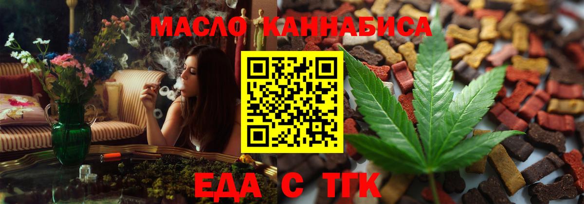 Cannafood конопля Александров