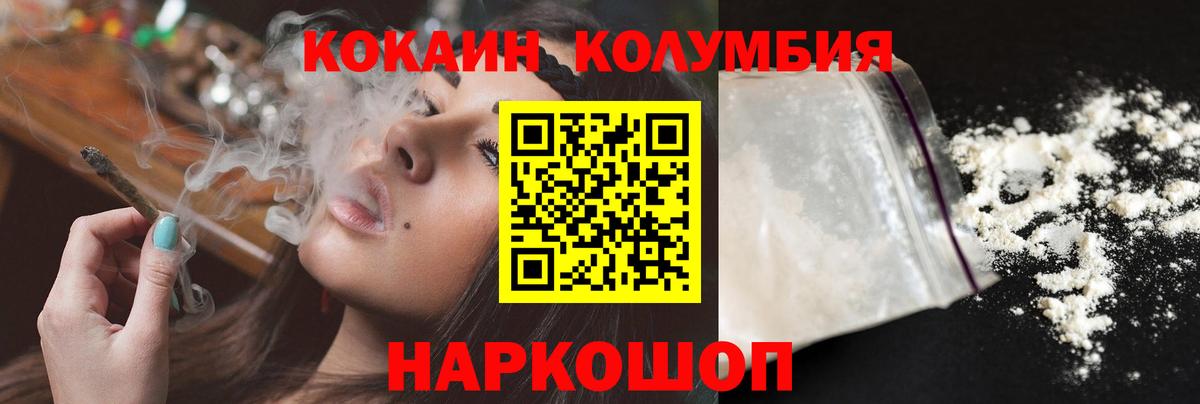 КОКАИН Перу Александров