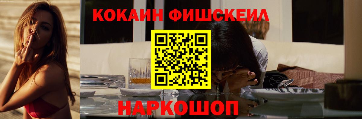 Cocaine Колумбийский  Кокаин  Александров  Вход с VPN 