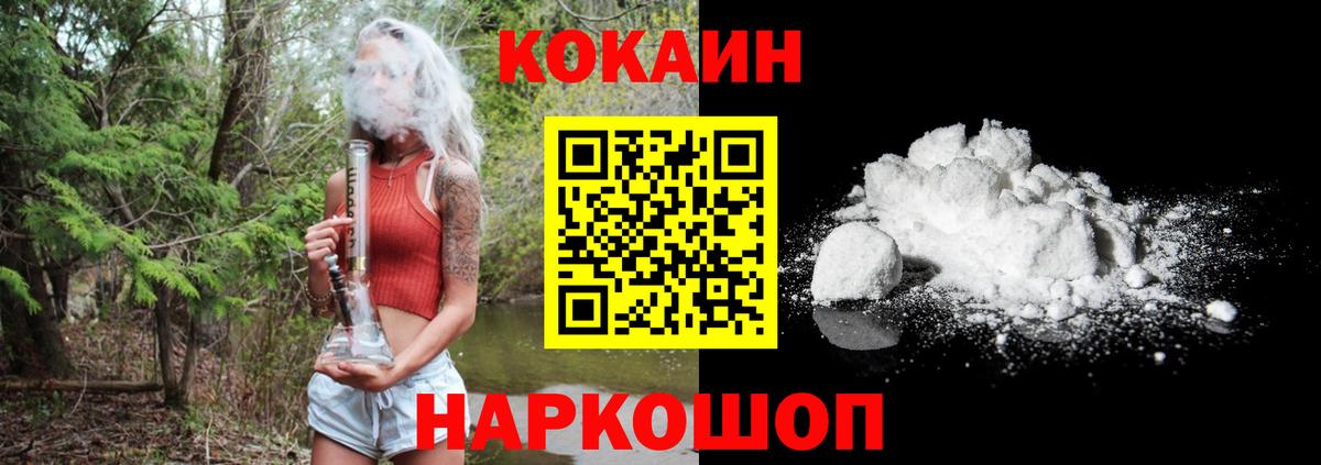 Cocaine Эквадор  COCAIN  Александров  Cocaine Боливия  Вход с VPN 