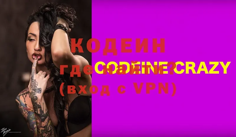 Codein Purple Drank  Александров 