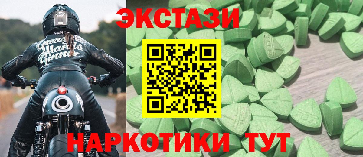 Экстази 250 мг Александров