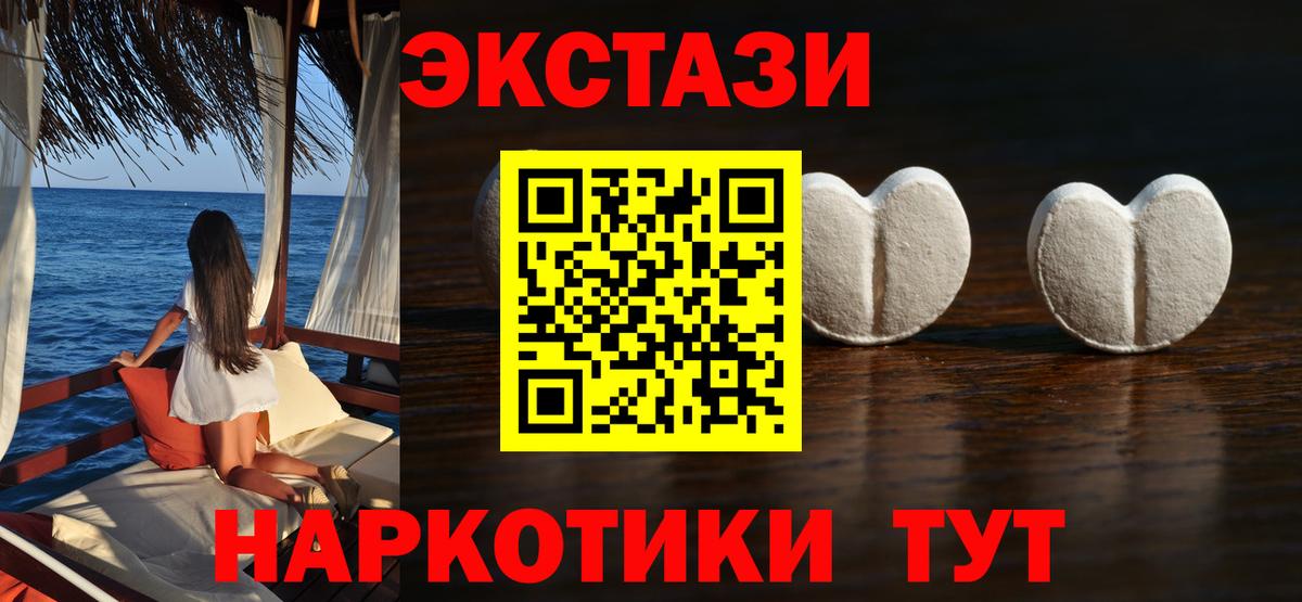 ЭКСТАЗИ 300 mg  OMG зеркало  Вход с VPN  Ecstasy  Александров  Экстази 300 mg 