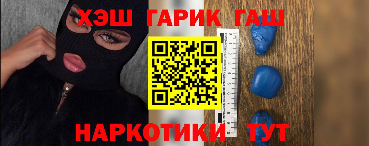 ГАШИШ AMNESIA HAZE  ГАШ гашик  Вход с VPN  Александров 