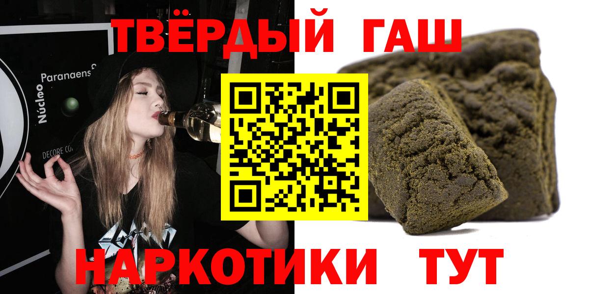 Гашиш хэш  Александров  ГАШИШ Premium 