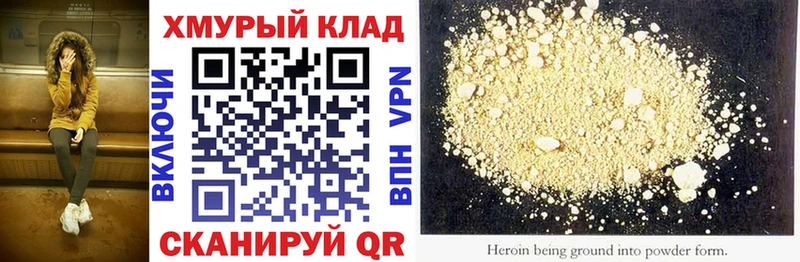 Героин гречка  Александров 
