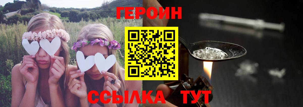 Героин гречка Александров