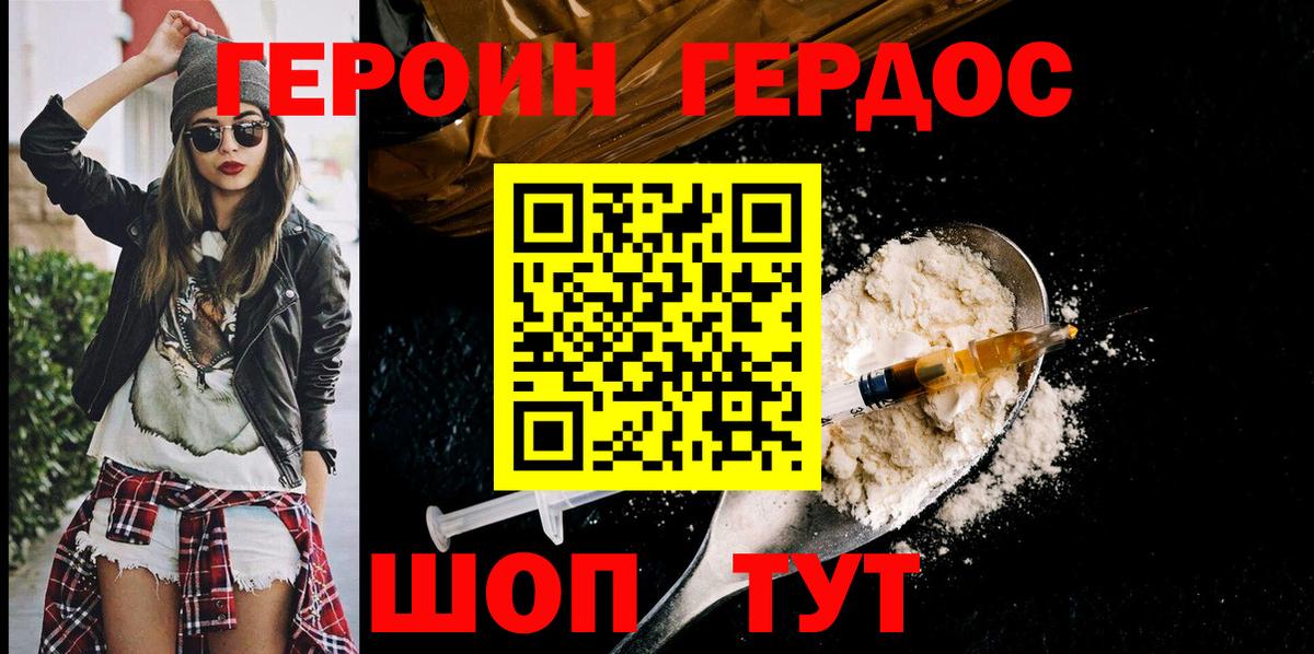 Александров  Перец  Вход с VPN  ГЕРОИН герыч 