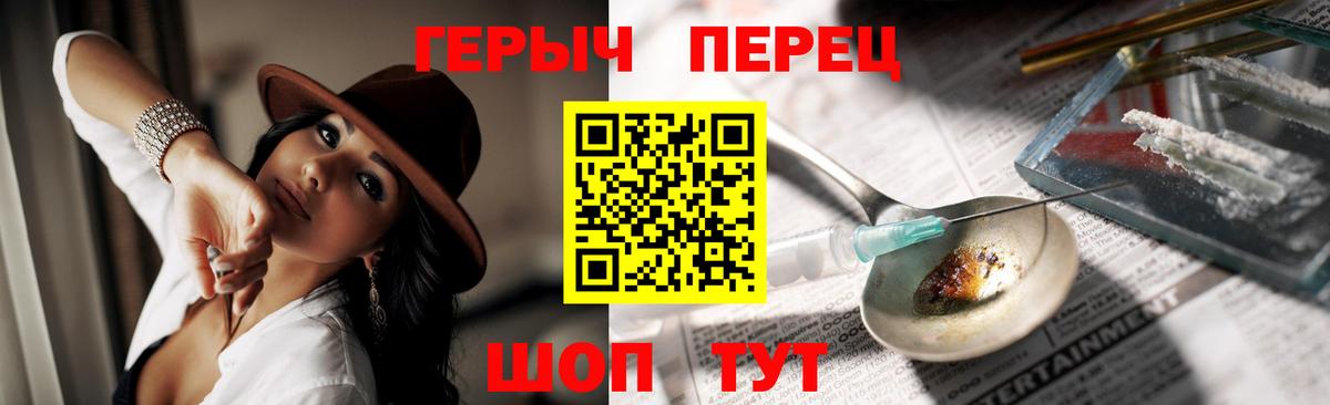 ГЕРОИН гречка Александров