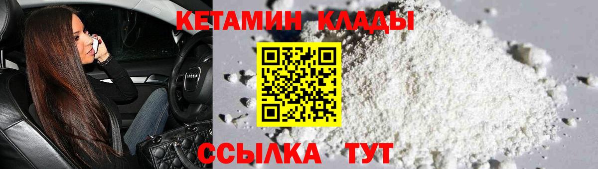 КЕТАМИН ketamine  Вход с VPN  Кетамин ketamine  Александров 