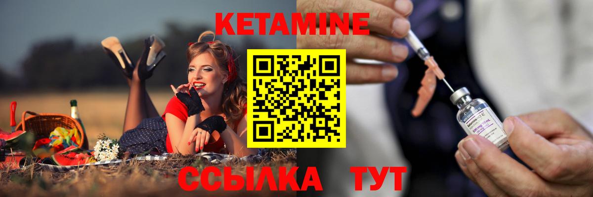 Кетамин ketamine Александров