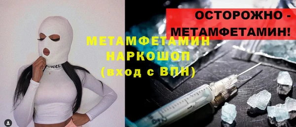 кристаллы Осинники
