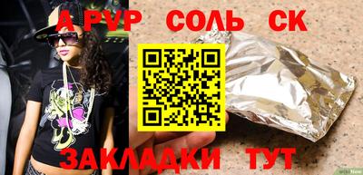 а пвп мука Волжск