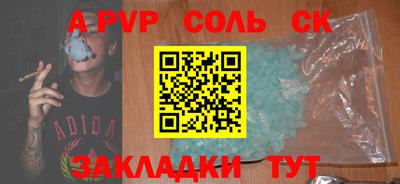а пвп мука Волжск
