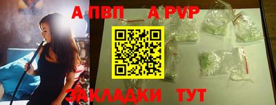 а пвп мука Волжск