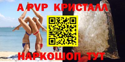 а пвп мука Волжск