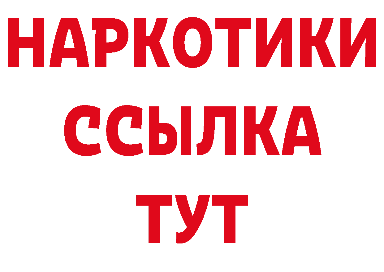 КЕТАМИН VHQ как зайти даркнет блэк спрут Александров