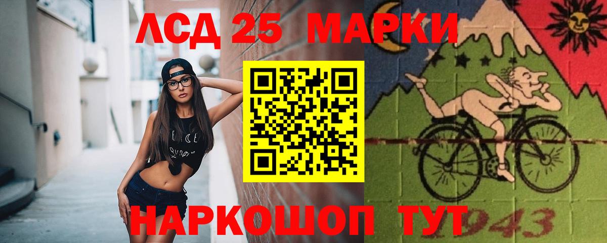 LSD-25 экстази кислота Александров