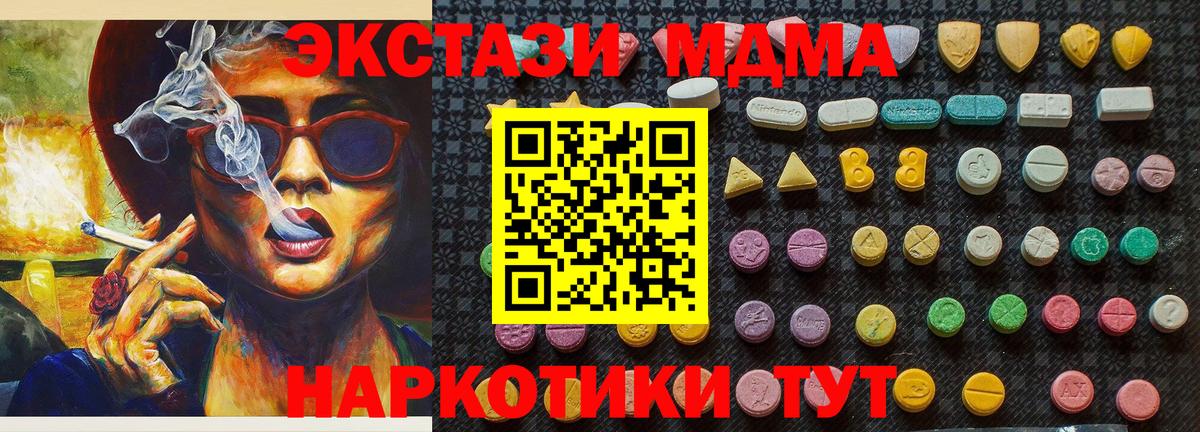 МДМА crystal  МДМА кристаллы  Вход с VPN  Александров 