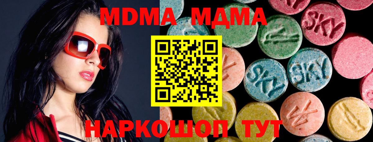 MDMA crystal Александров