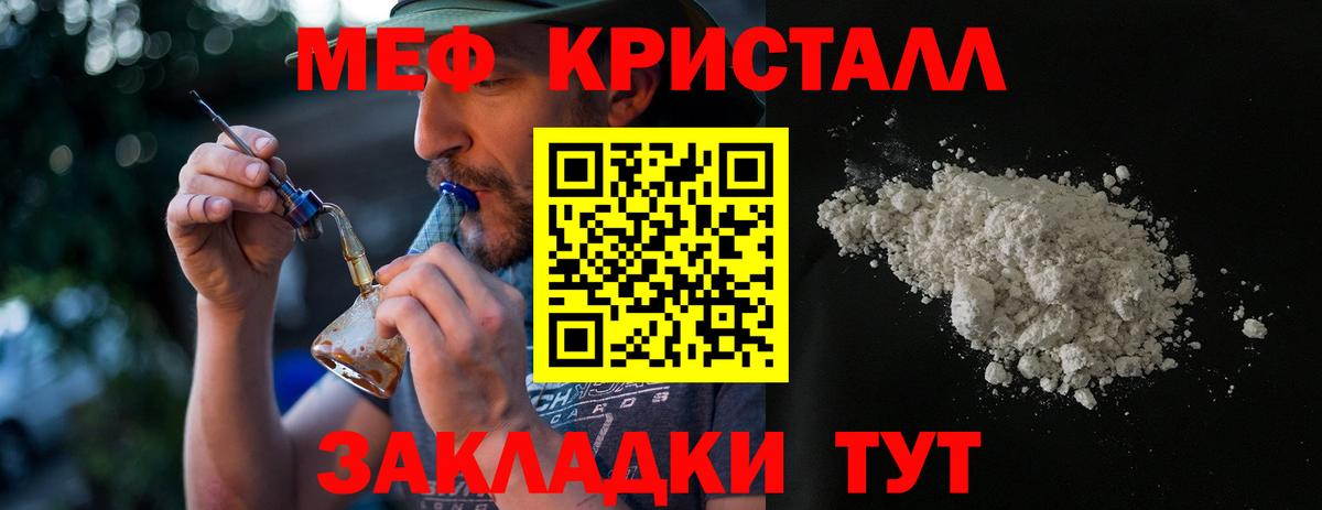Мефедрон кристаллы  Мефедрон мяу мяу  Мефедрон  закладки  Александров  KRAKEN онион  Вход с VPN 