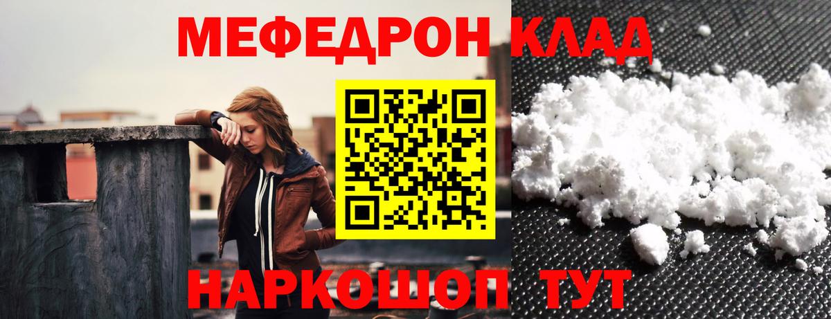 Мефедрон  магазин продажи   МЯУ-МЯУ 4 MMC  Александров  Меф мяу мяу  Мяу-Мяу  Вход с VPN 