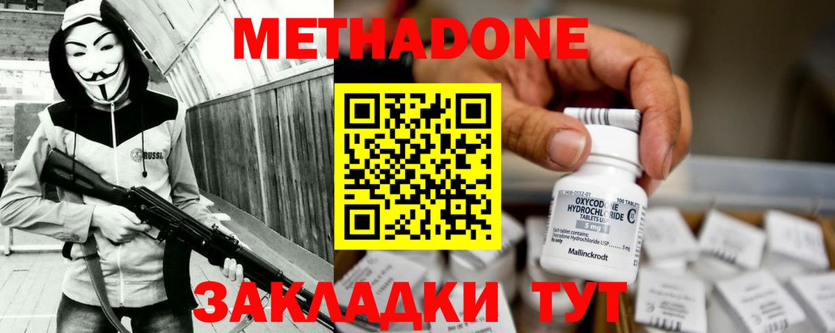 МЕТАДОН мёд  Вход с VPN  Александров 