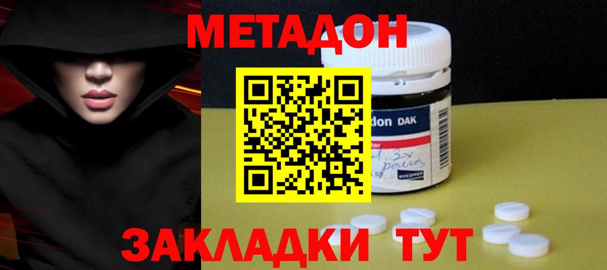 Метадон мёд  Вход с VPN  Александров 