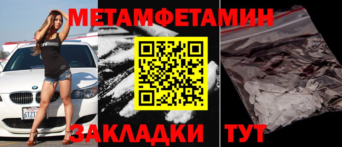Метамфетамин пудра Александров
