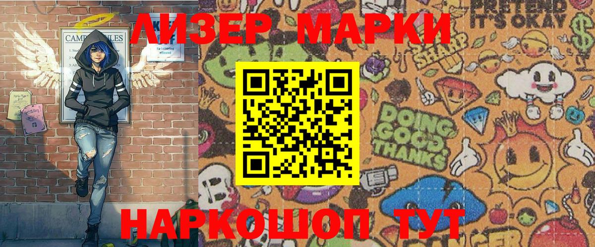 Александров  Марки N-bome 1,8мг  Марки N-bome  Вход с VPN 