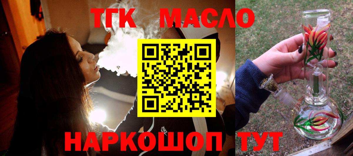 Дистиллят ТГК концентрат  Александров  ТГК гашишное масло 