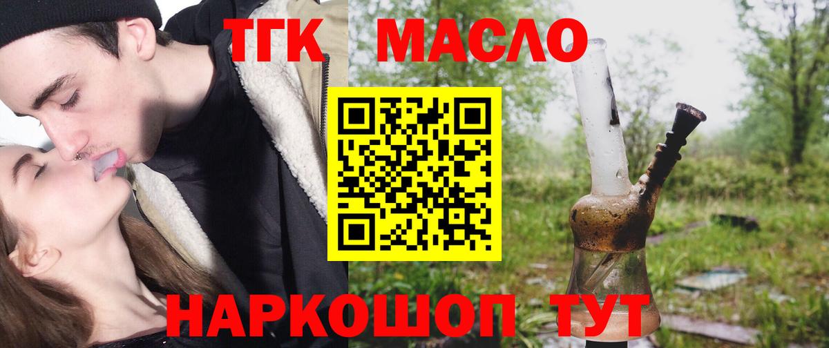 ТГК жижа Александров